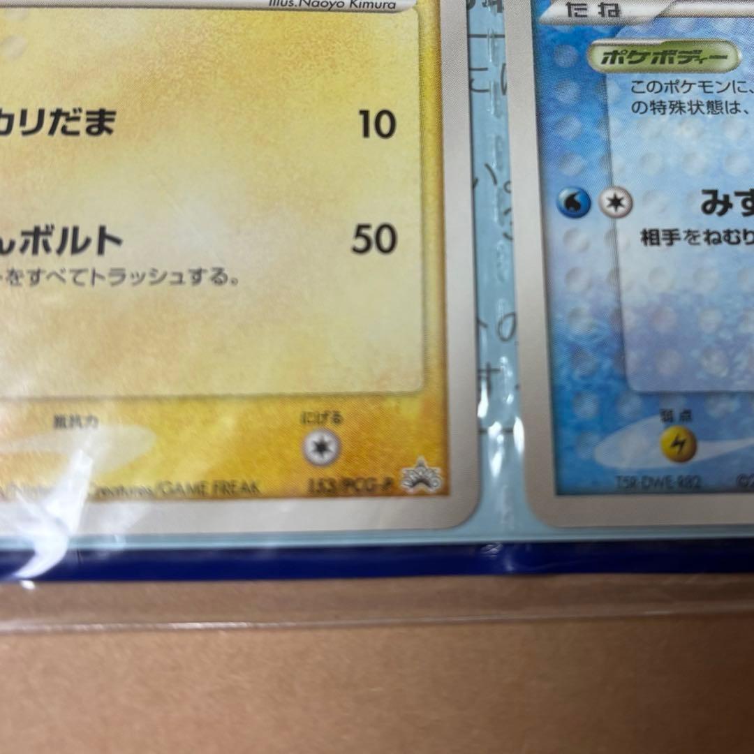 ANA 限定 ピカチュウプロジェクト ポケモンカード ピカチュウ 蒼海のマナフィ