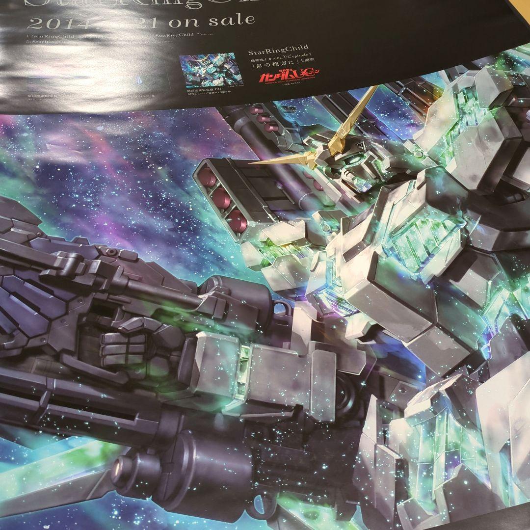 Aimerポスター ■StarRingChild EP ■　レアポスター