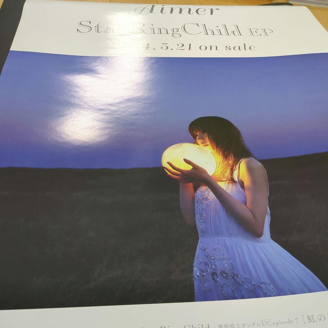 Aimerポスター ■StarRingChild EP ■　レアポスター
