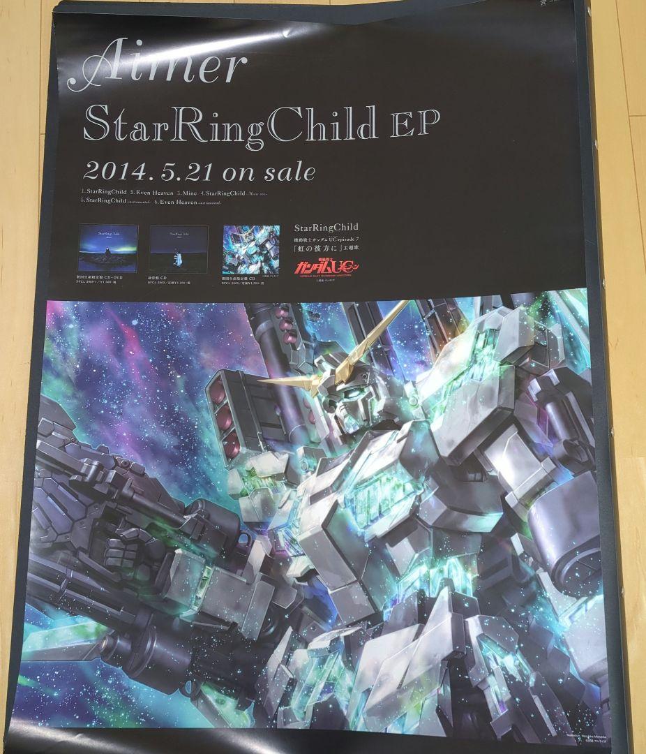 Aimerポスター ■StarRingChild EP ■　レアポスター