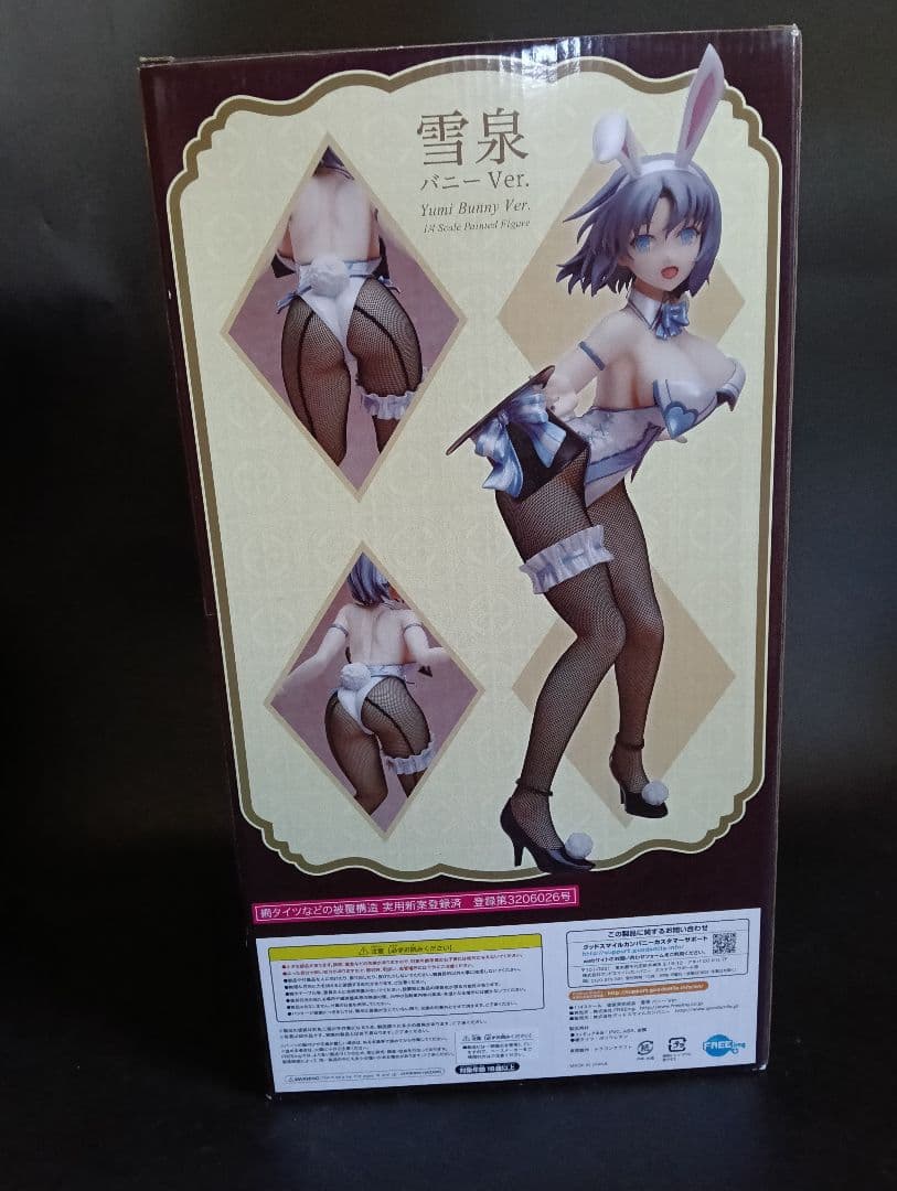 B-STYLE シノビマスター 閃乱カグラ NEW LINK 雪泉　バニー