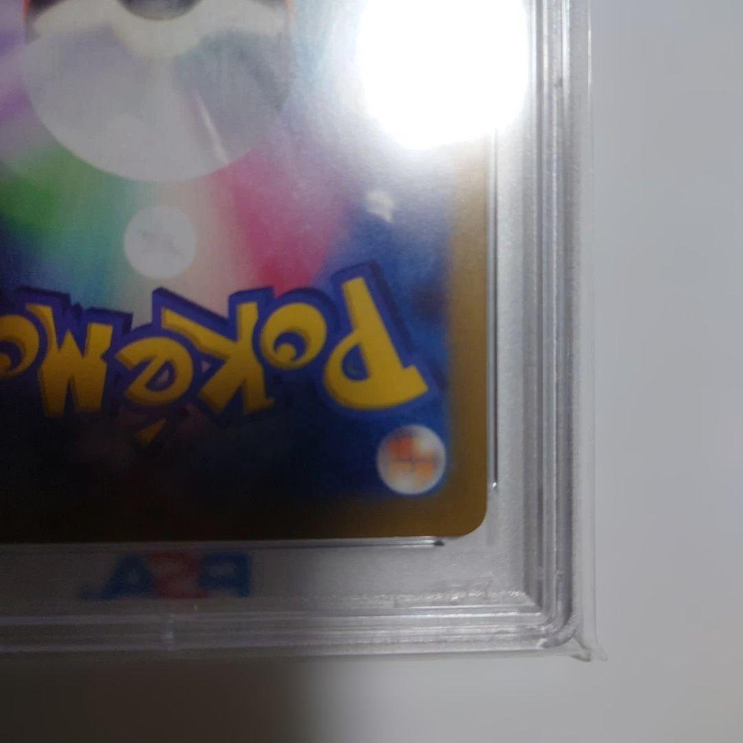 「A・様お買い上げ」〚PSA10〛 ピカチュウ マスターボールミラー