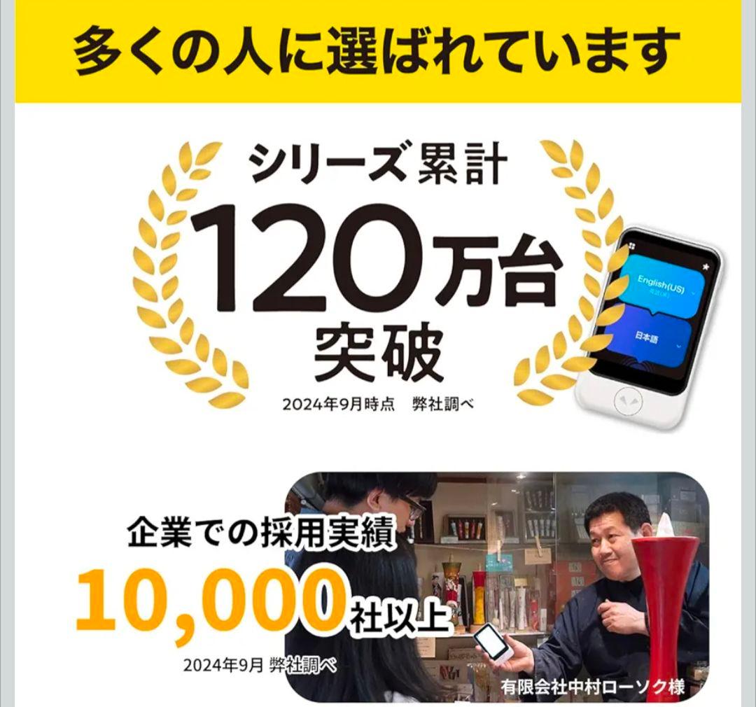 AI翻訳機 POCKETALK(ポケトーク)S2 グローバル通信5年付90言語