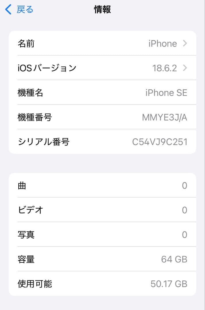 Apple iPhone SE (第3世代) レッド 64GB
