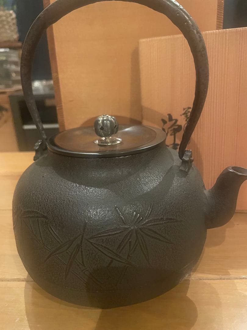 釜師 須藤浄義 鉄瓶