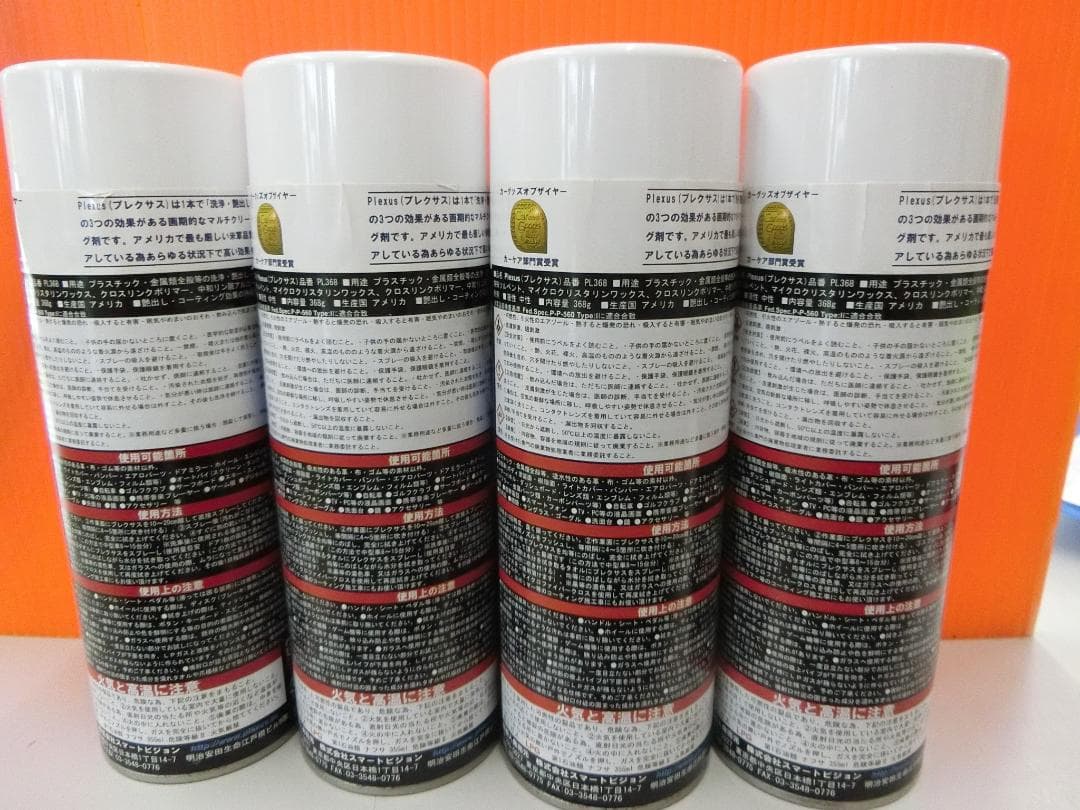 Plexus プレクサス　13 oz (368 g) 4本セット