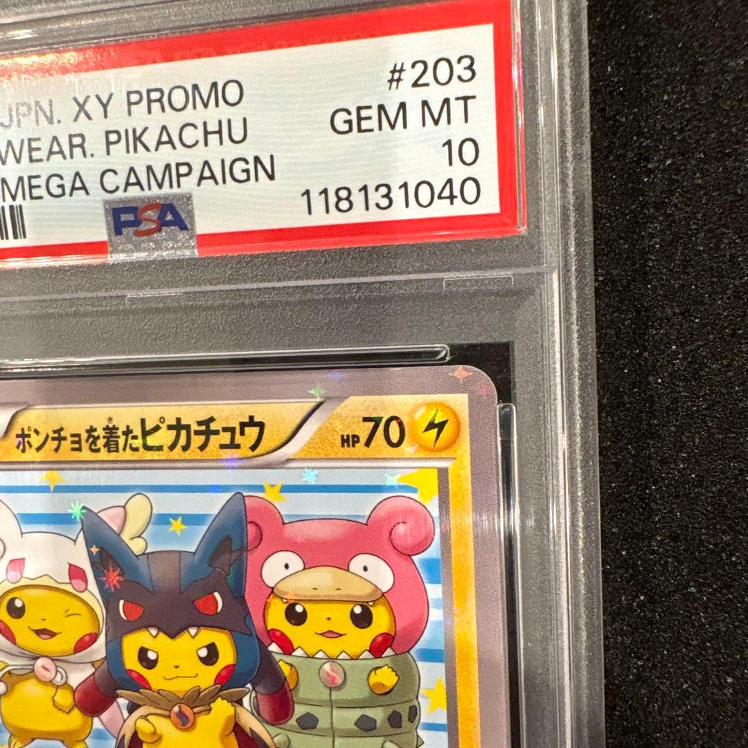 美品 PSA10 ポンチョを着たピカチュウ　203/XY-P
