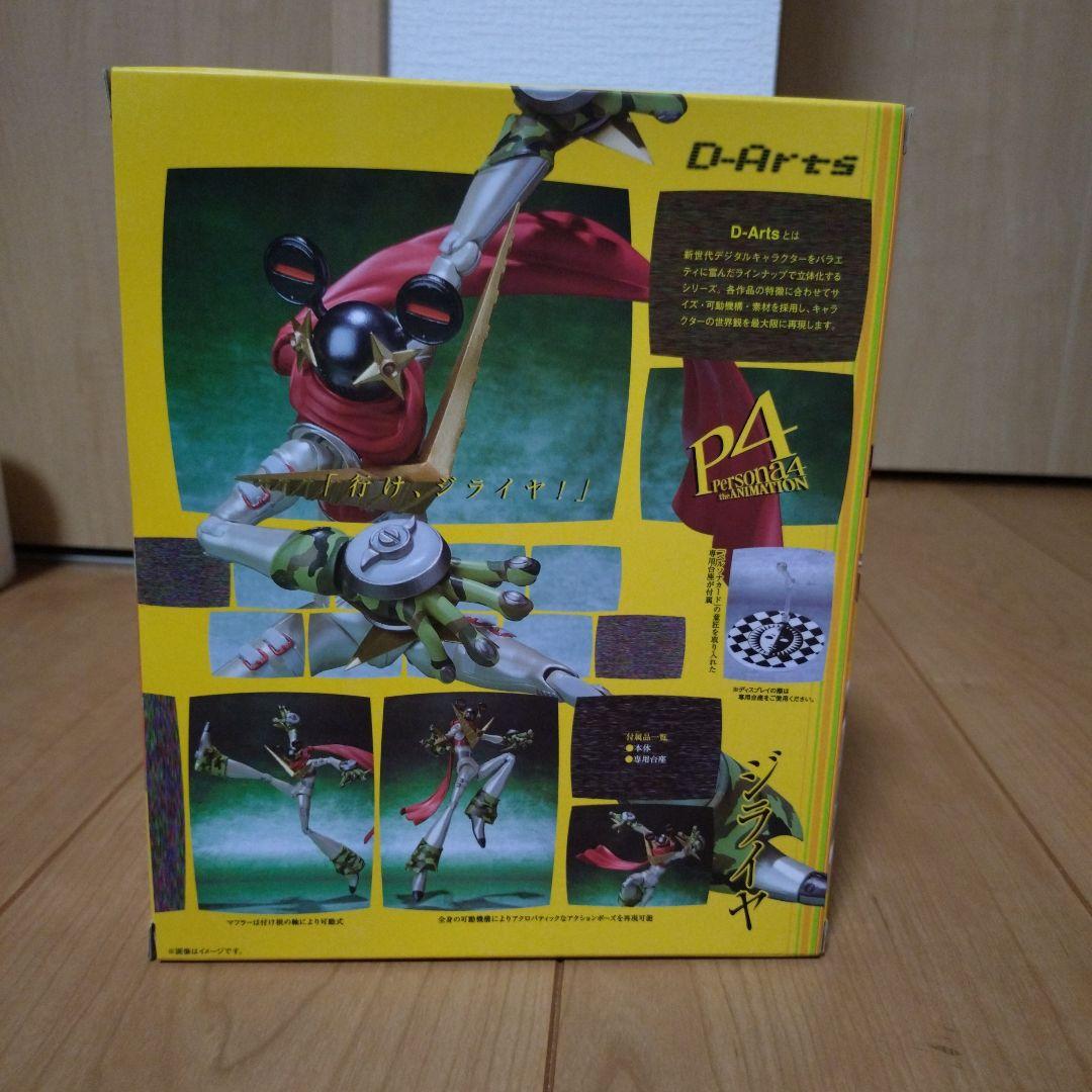 D-Arts ジライヤ 「ペルソナ４」