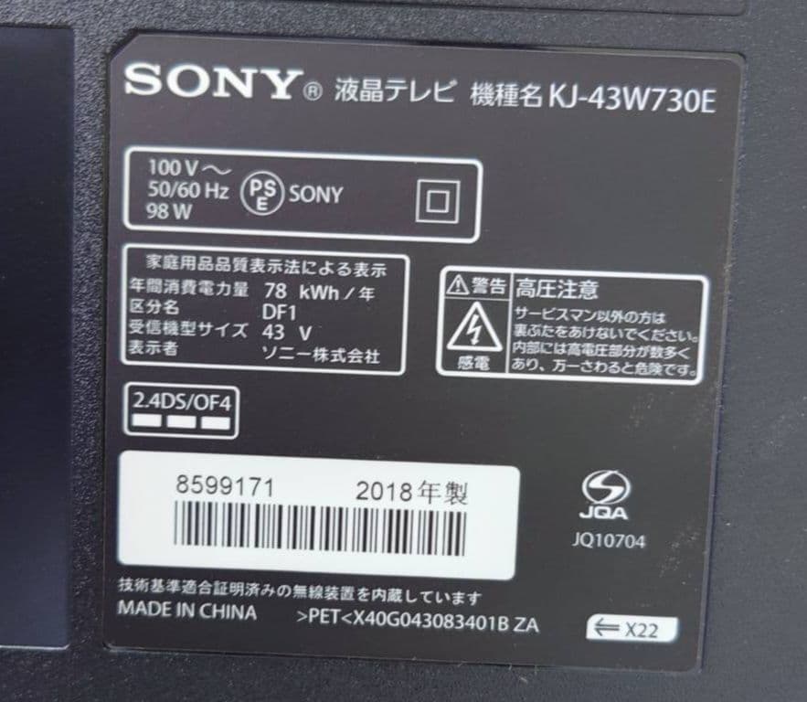 SONY KJ-43W730E 43インチ液晶テレビ