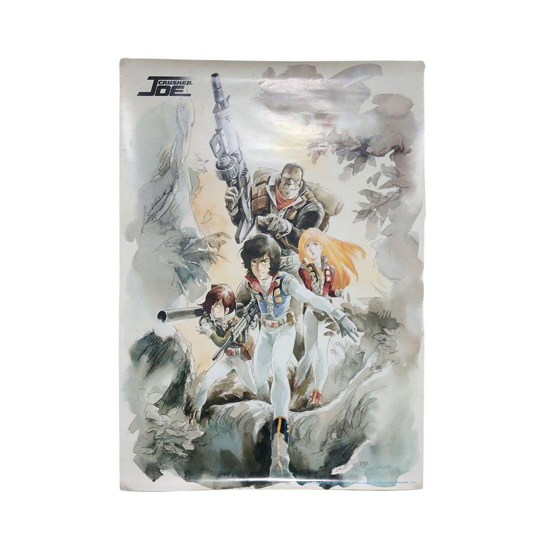 クラッシャージョウ 公開記念 アニメ イラスト ポスター