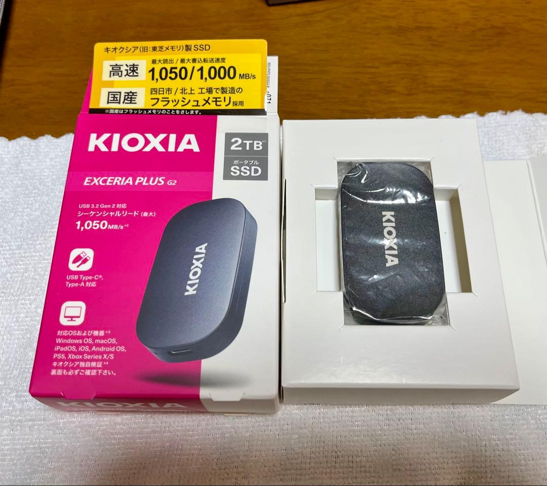KIOXIA EXCERIA PLUS G2 2TB 外付けSSD