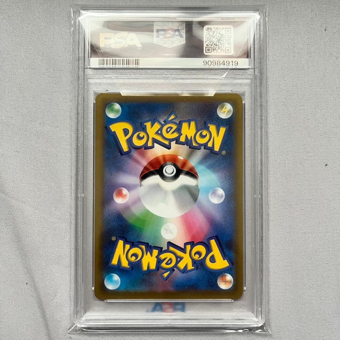 【PSA10】ツツジ SR S9a バトルリージョン 081/067