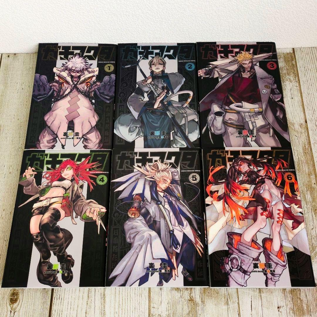 良品　ガチアクタ 1巻〜最新17巻既刊全巻セット