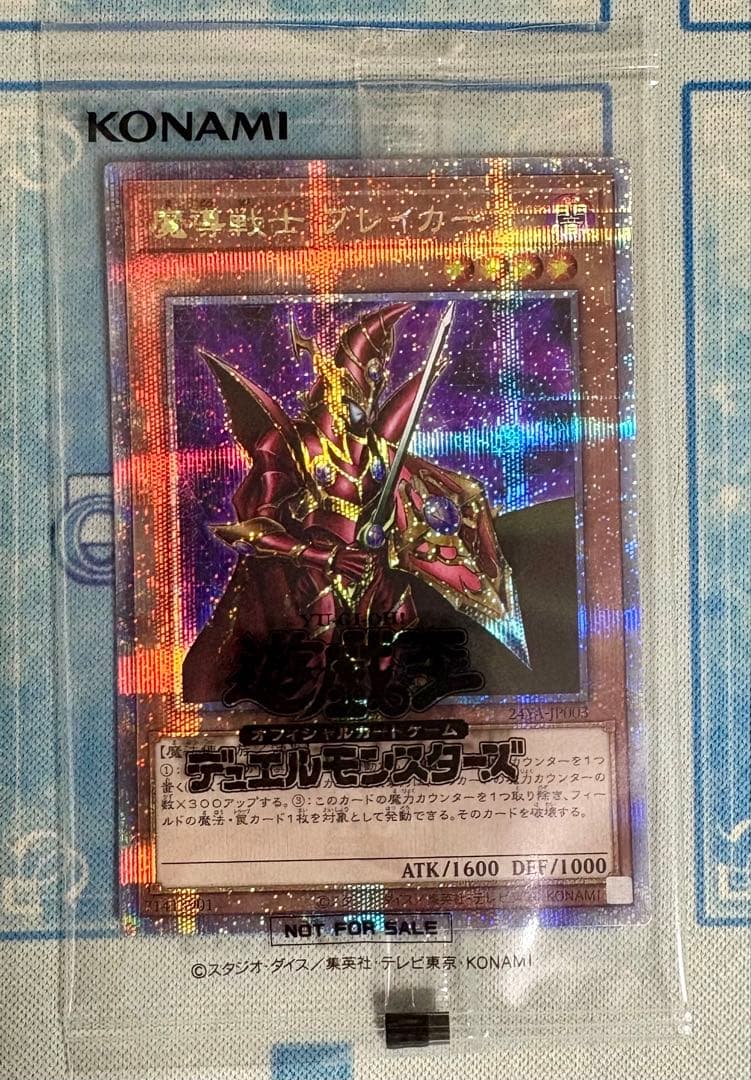 魔導戦士ブレイカー 25thシークレットレア 遊戯王 DKC