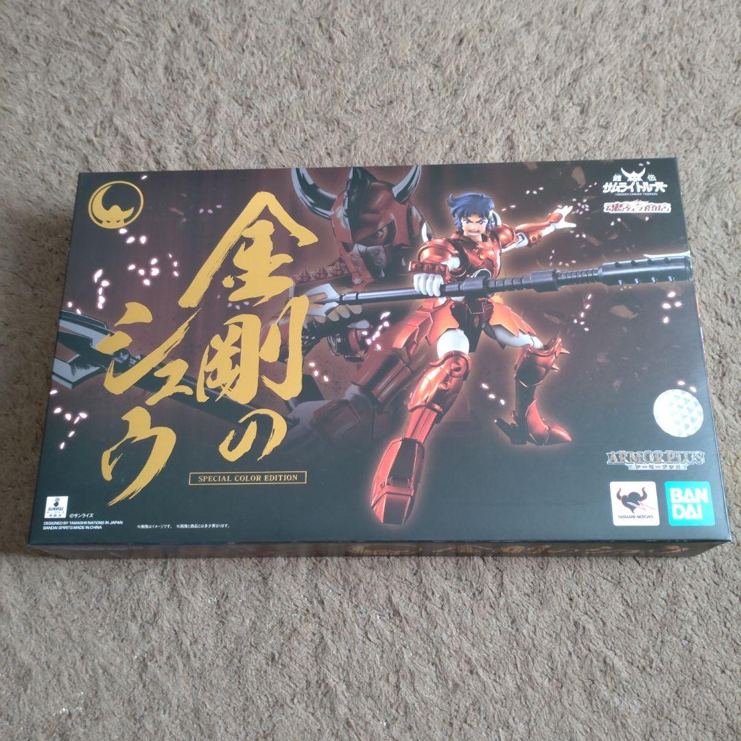 アーマープラス 金剛のシュウ(SPECIAL COLOR EDITION)