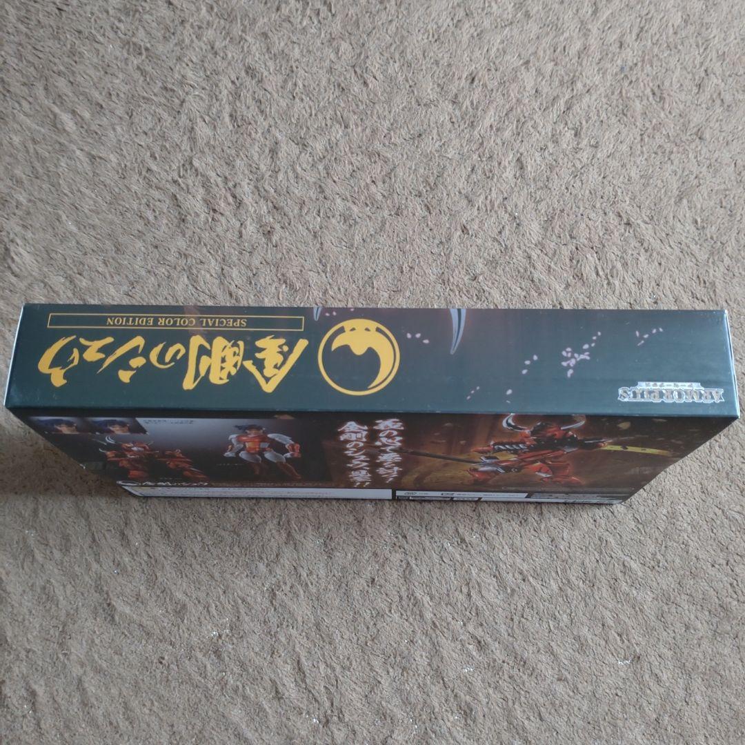 アーマープラス 金剛のシュウ(SPECIAL COLOR EDITION)