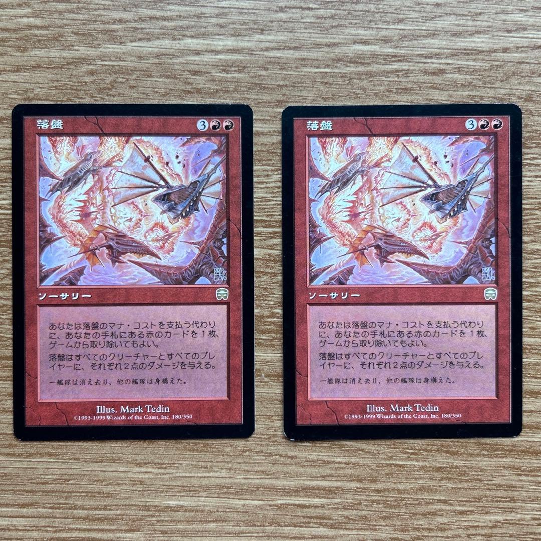 mtg 落盤　Cave-In MMQ 英語 マジック：ザ・ギャザリング