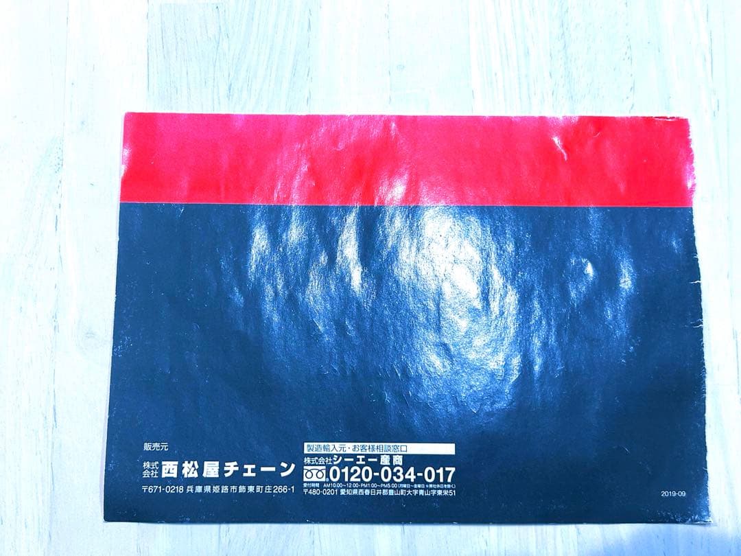 スマートエンジェル　ターンレジェFIX-ST ISOFIX シートベルト