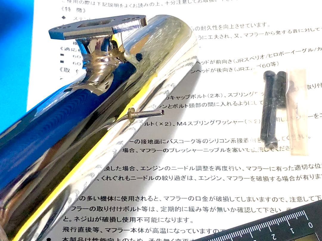 RCヘリ用トルネード６０Ｒ(OS-Y S)60サイズマフラー・トルネード