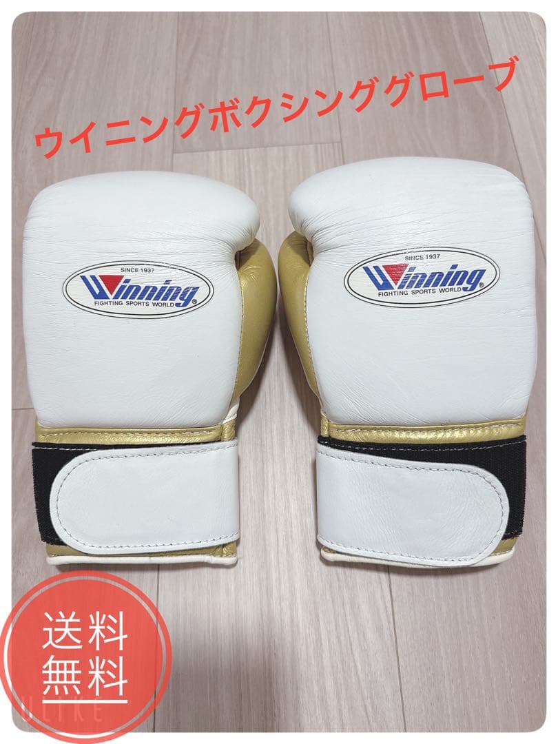 Winning ボクシンググローブ ホワイト/ゴールド