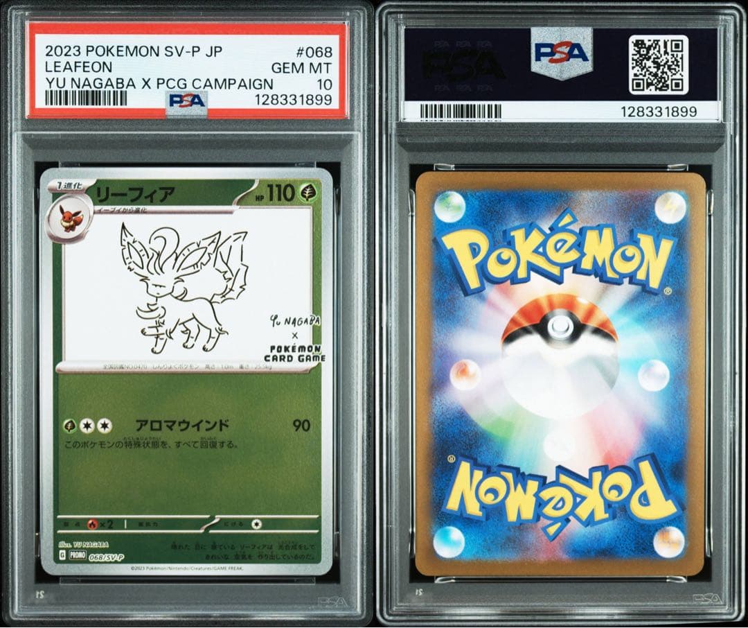 YU NAGABA ブイズ9種＋ピカチュウ プロモ PSA10 10連番