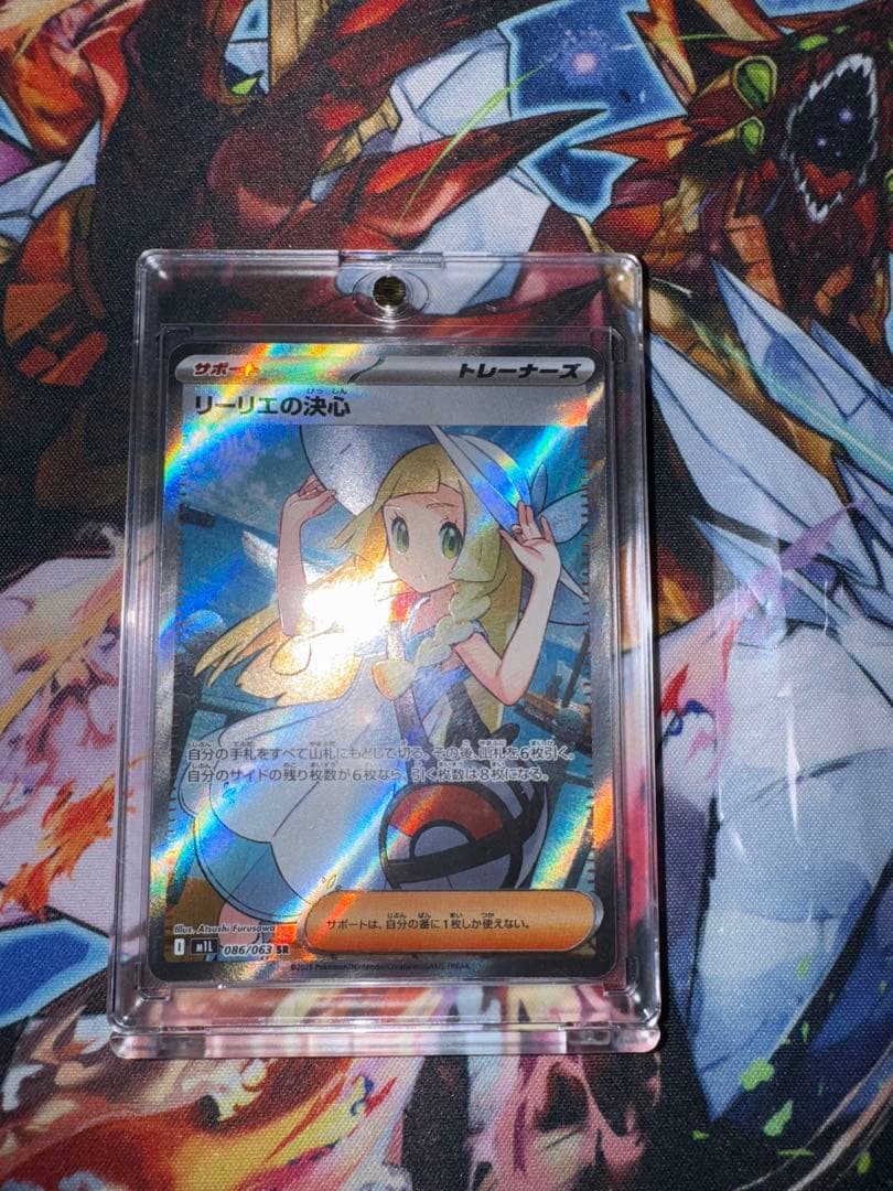 ポケモンカード リーリエの決心 アセロラのいたずら