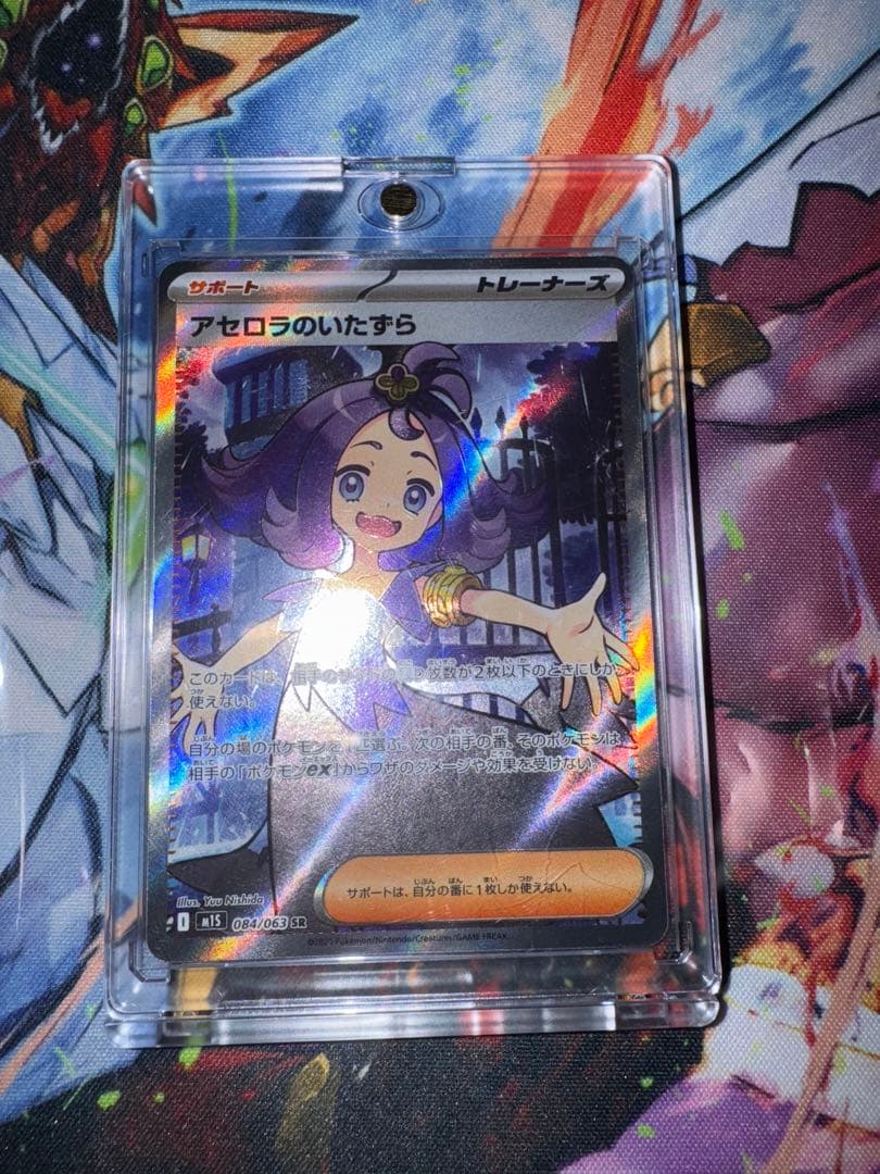 ポケモンカード リーリエの決心 アセロラのいたずら