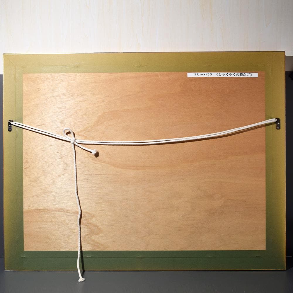 フランス画家 マリー・パラ 芳薬の花篭 水彩画 額装 絵画