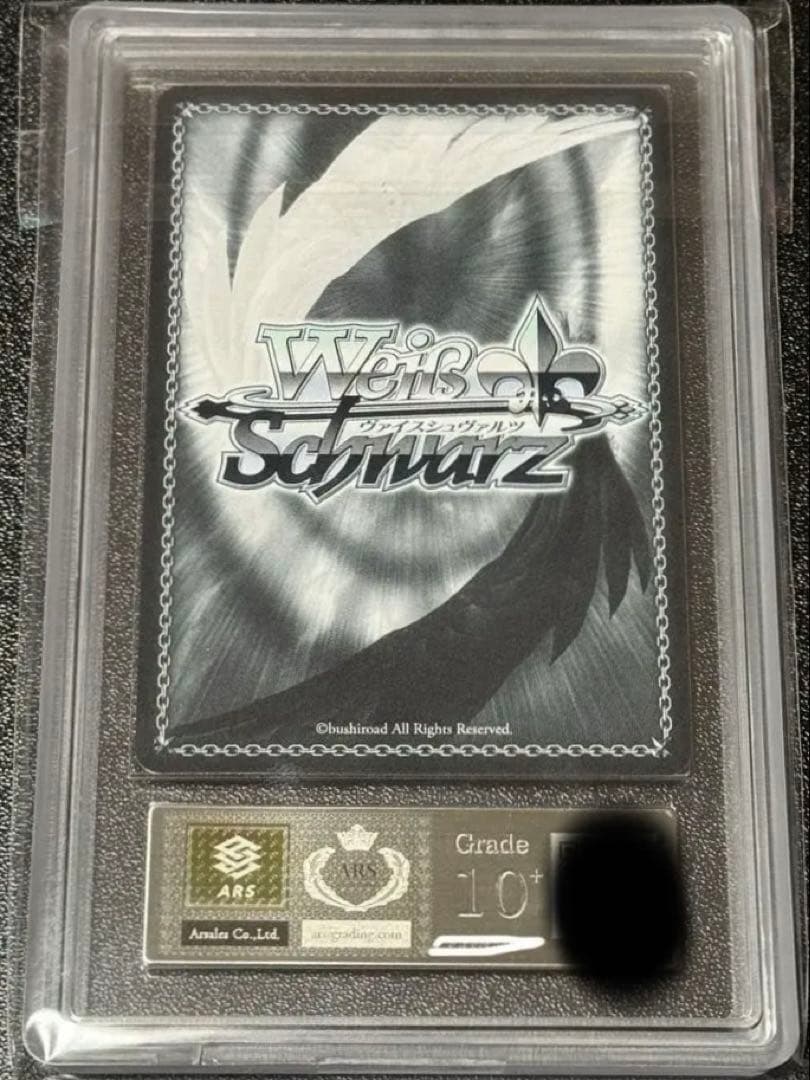 【鑑定書付】 ARS10+ ヴァイスシュバルツ 特別な恋人 ユエ