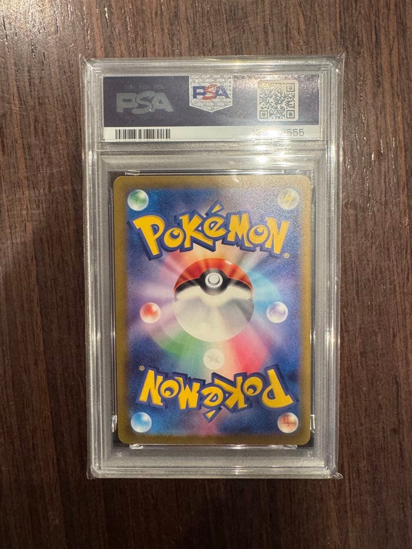 ゲンガー　マスターボールミラー　psa10 即日発送