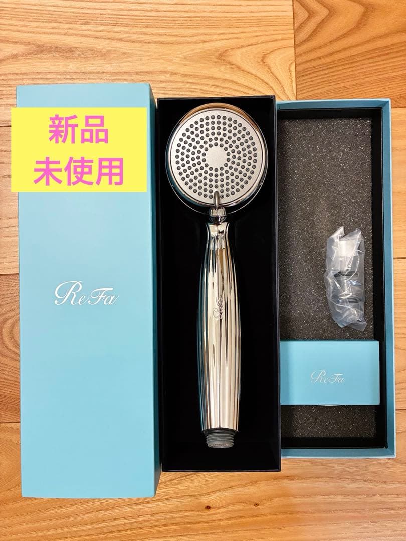 【新品未使用】リファファインバブル シャワーヘッド