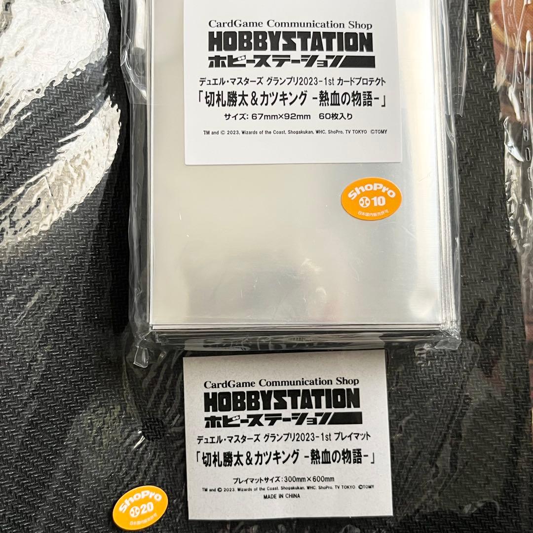 GP 2023 切札勝太&カツキング-熱血の物語- スリーブ　プレイマット　2点