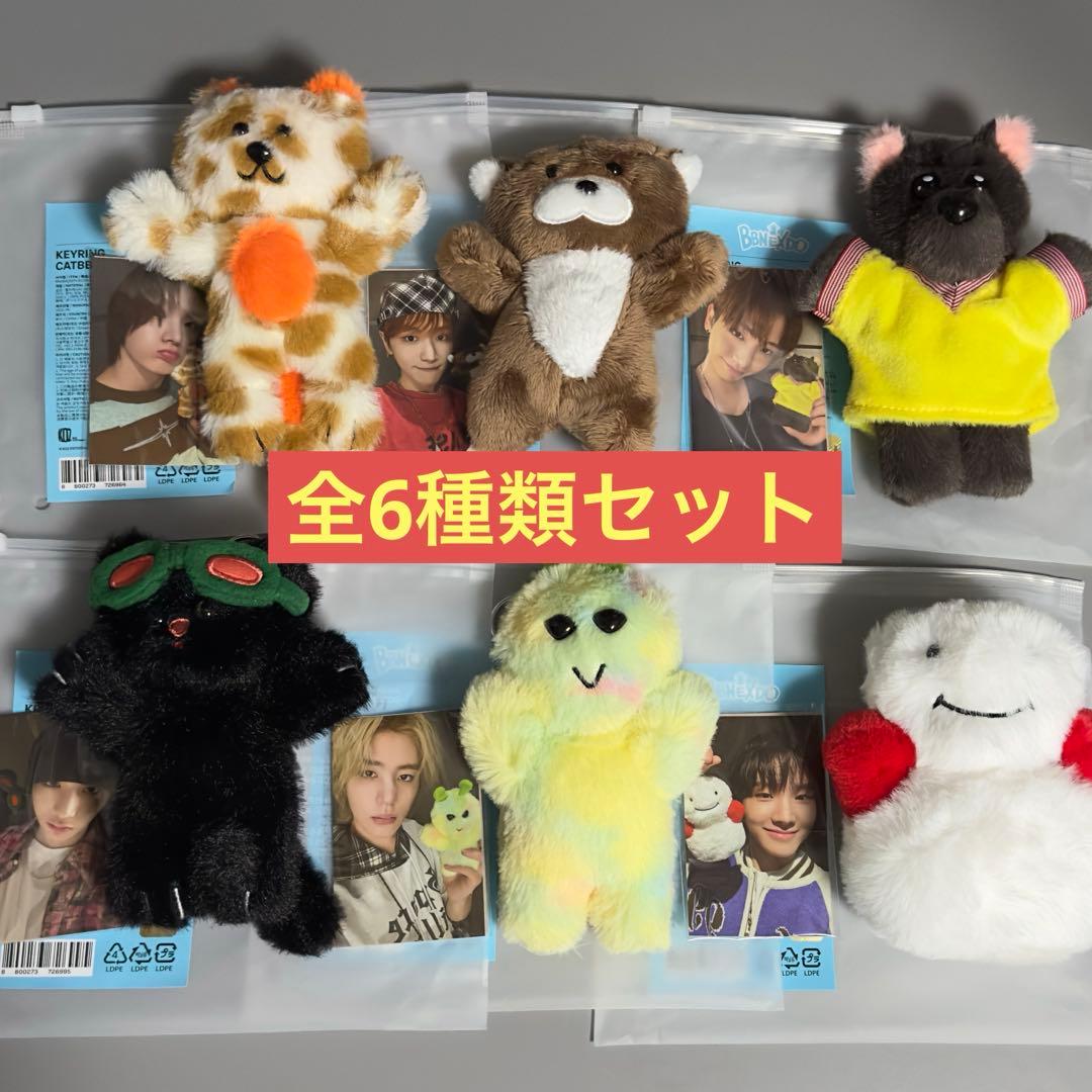 BOYNEXTDOOR HOW?バージョン ぬいぐるみ・マスコット 6個セット