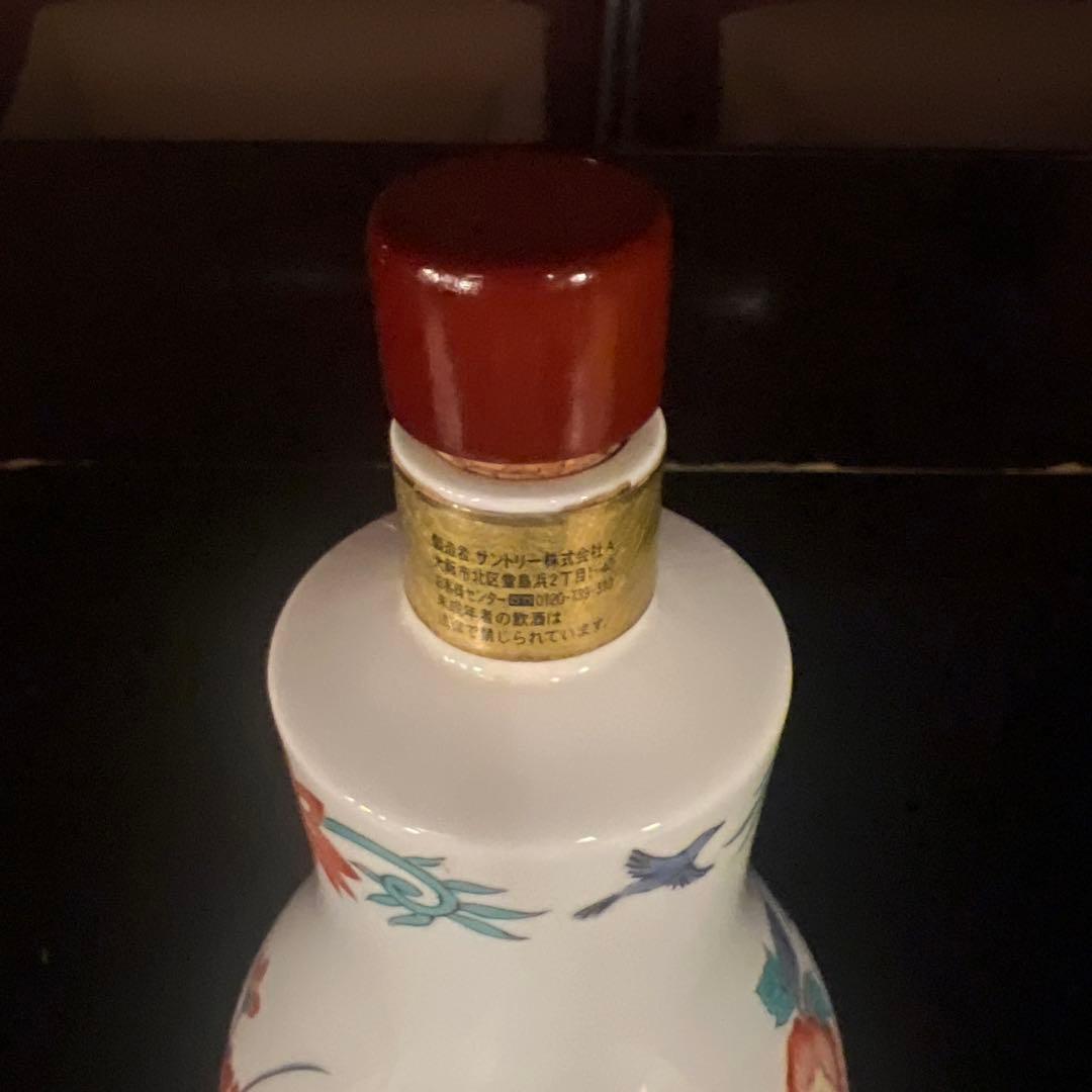 リ*ナ様 響21年 有田焼 空瓶