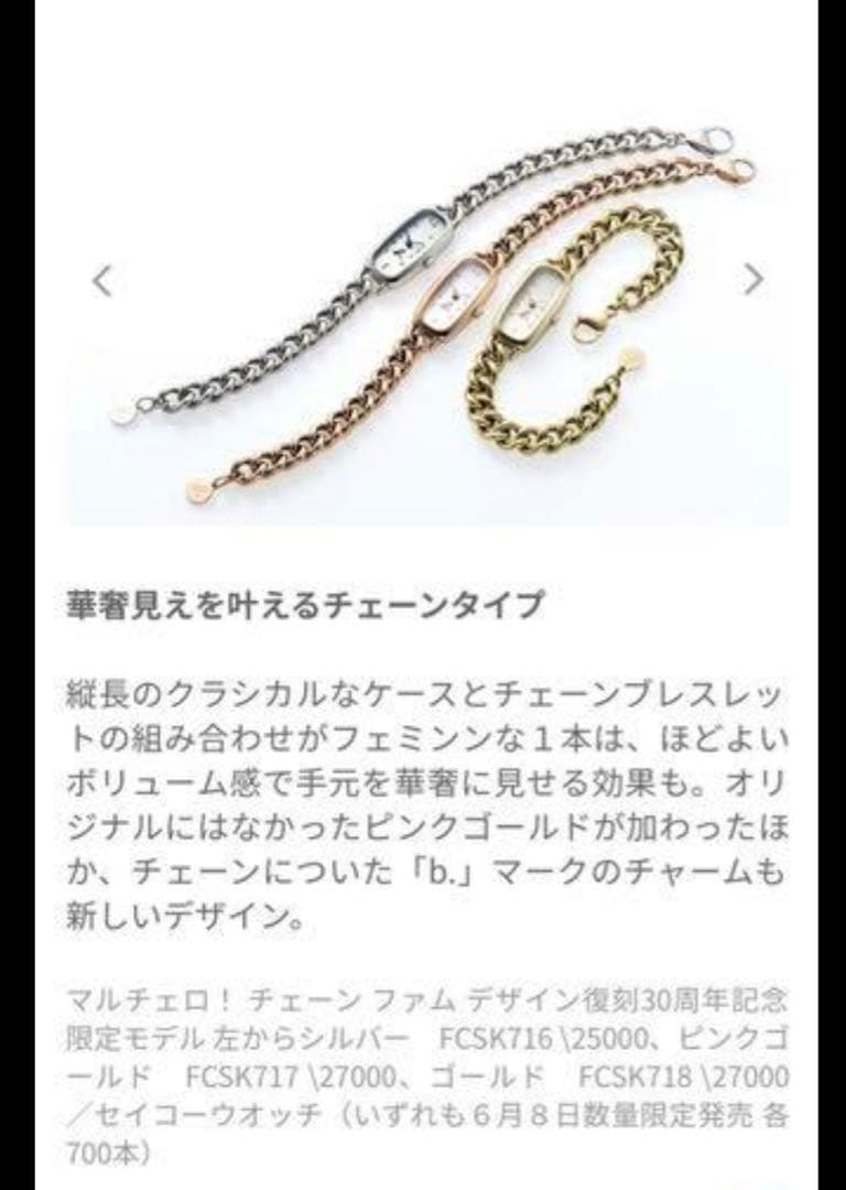 アニエスベー腕時計【美品】