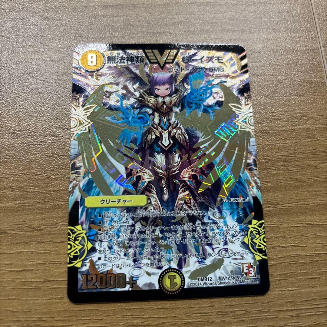 gイズモ　シークレット　金