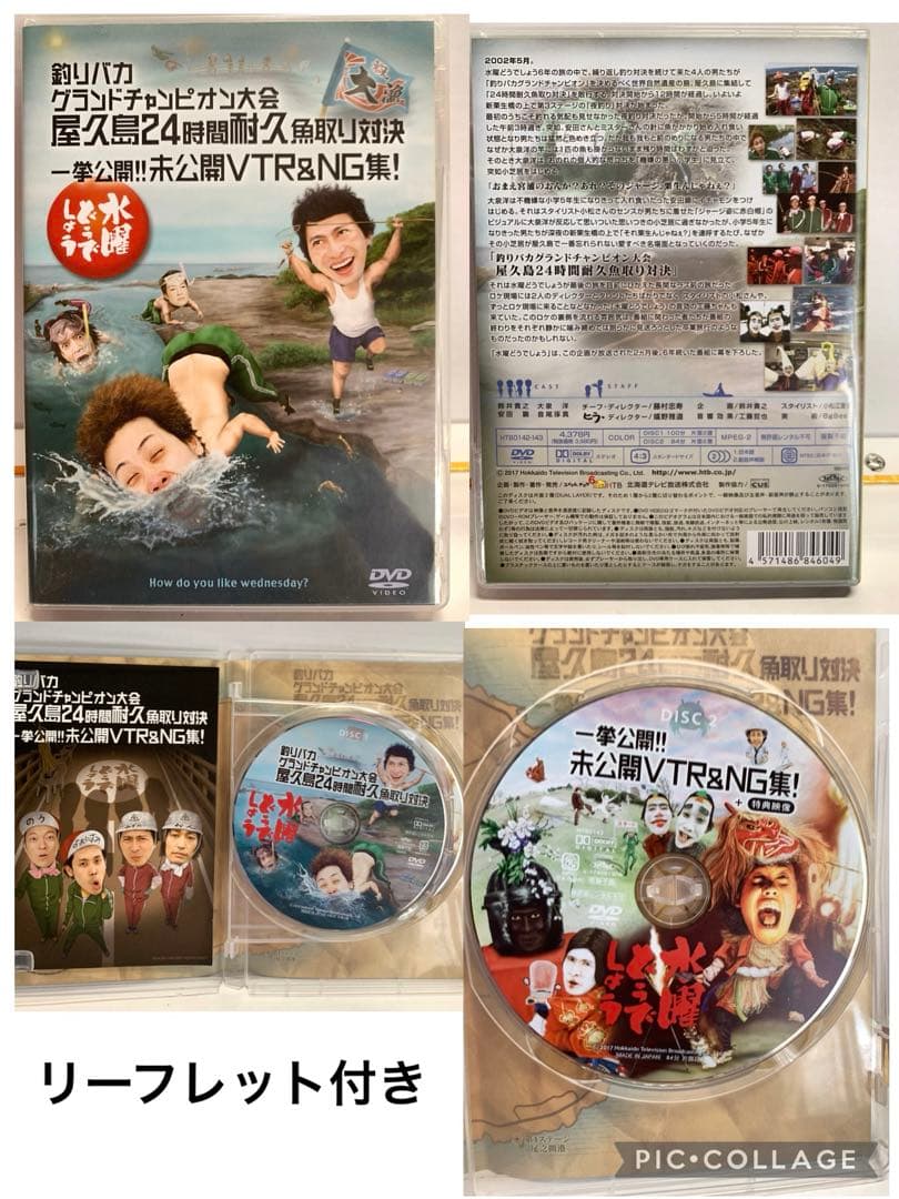 水曜どうでしょうDVD12巻セットまとめ売り