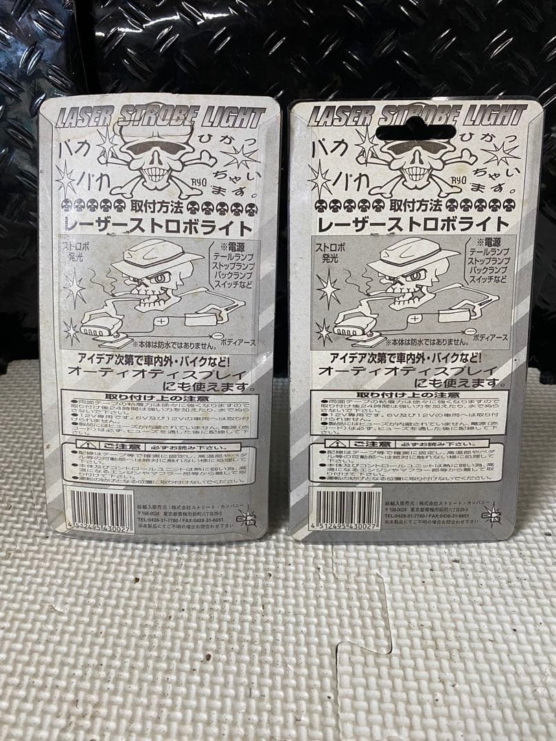 当時物レーザーストロボクリアー2個　検索AF18ディオ/旧dio/クレタク