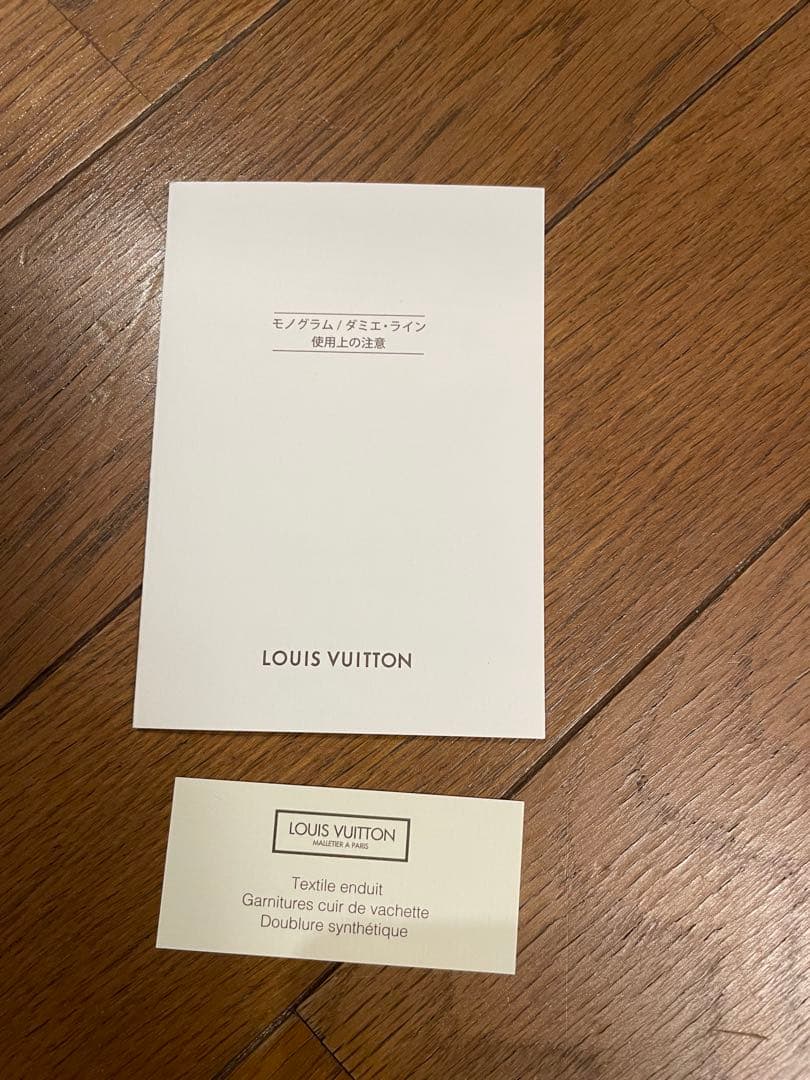 ルイヴィトン　紙袋　空き箱