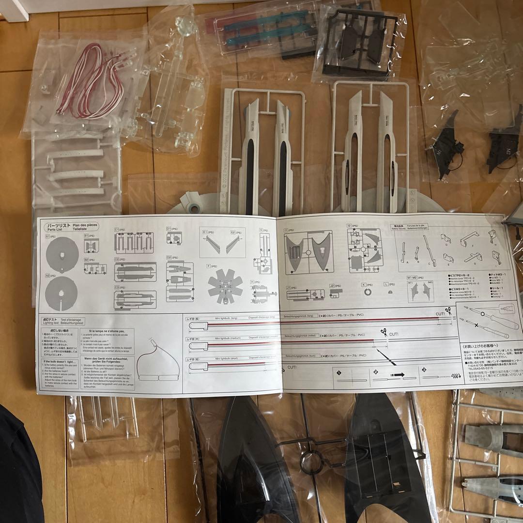 その他 U.S.S. Enterprise NCC-1701 1/850 BANDAI