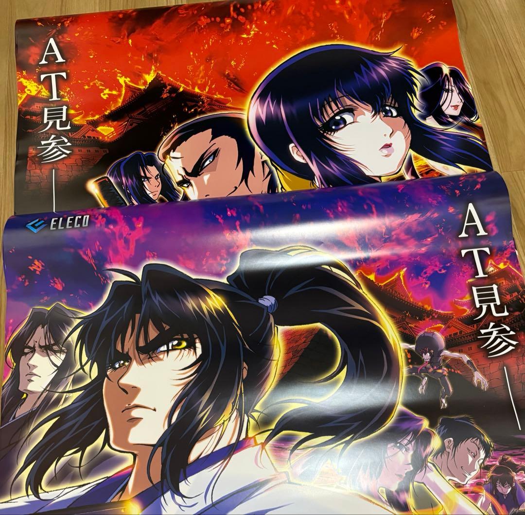 初代バジリスク絆　B1ポスター各1枚