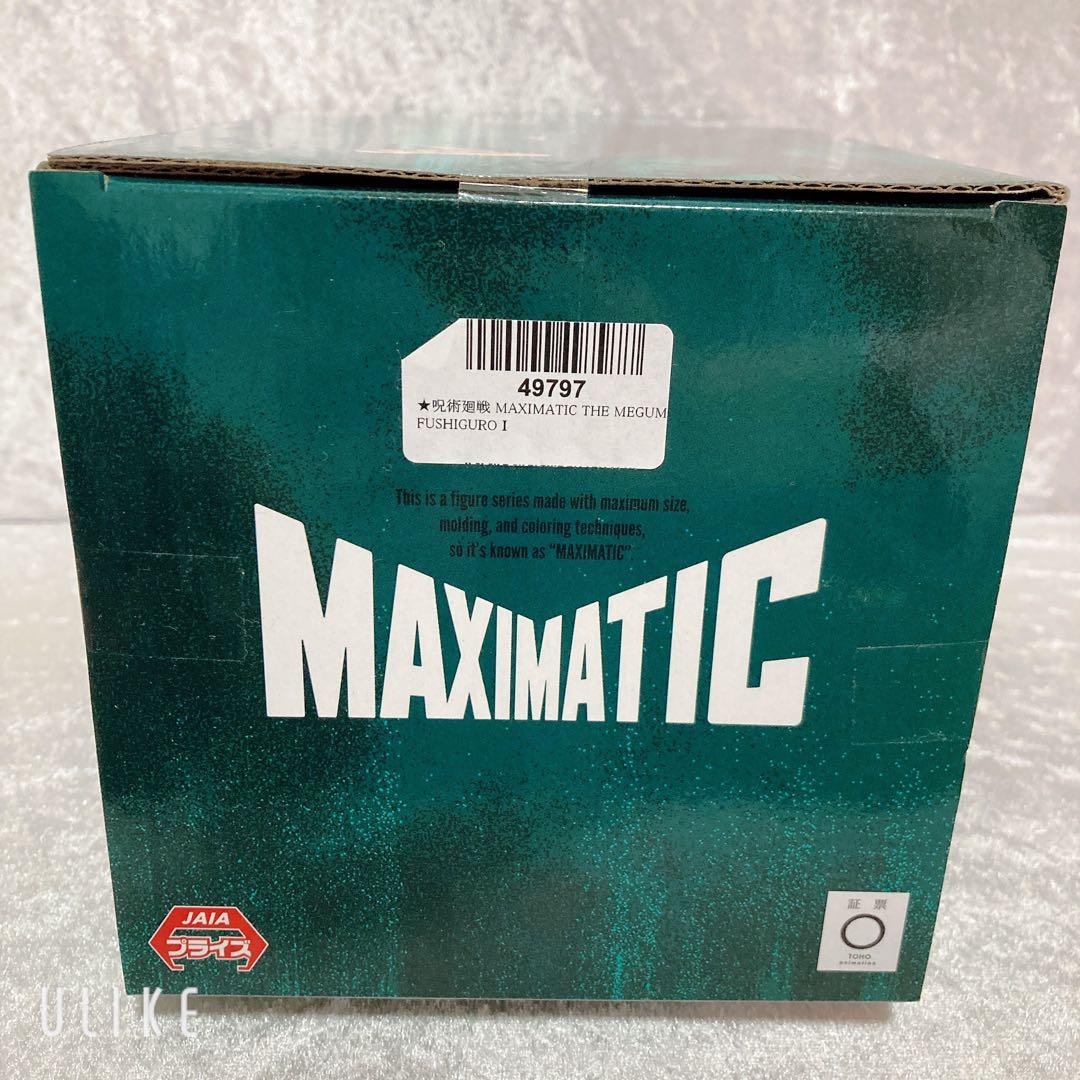 呪術廻戦 フィギュア ぬいぐるみ ポーチ セット ラウンドワン限定有 5周年