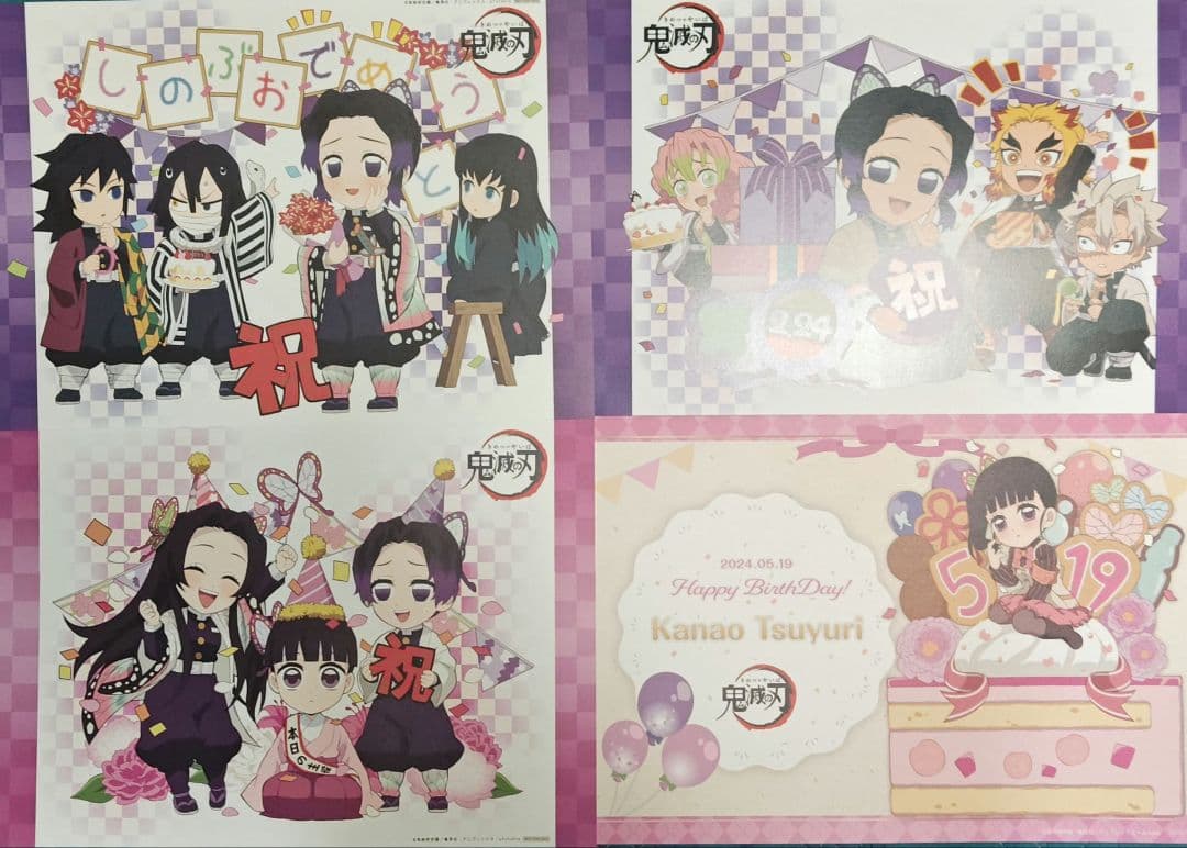 蝶屋敷　ランチョンマット13枚セット