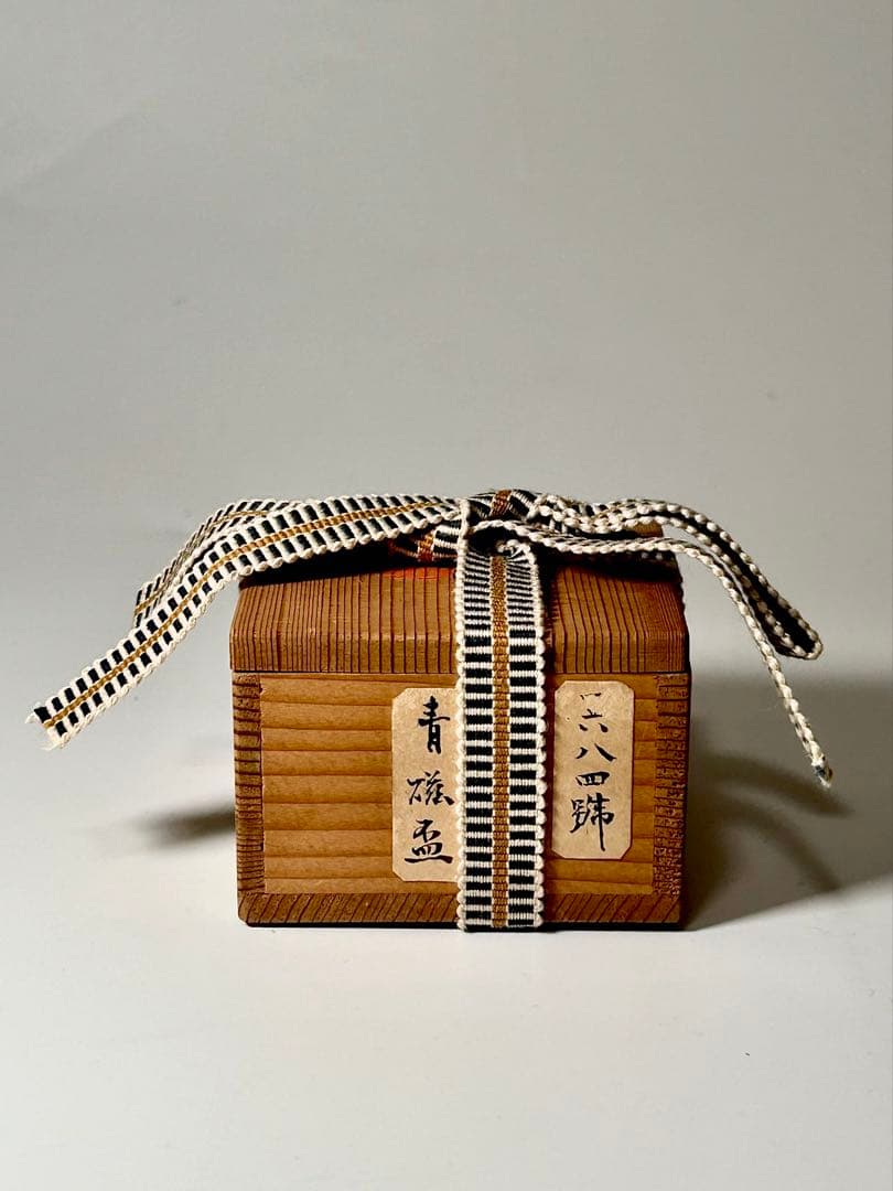 三代 清風 与平 青磁酒盃 共箱共布 明治京焼 帝室技芸員