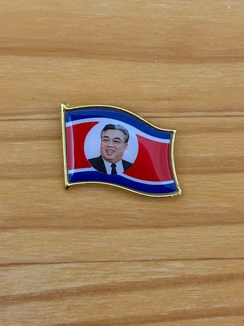 北朝鮮 国旗 金日成 ピンバッジ