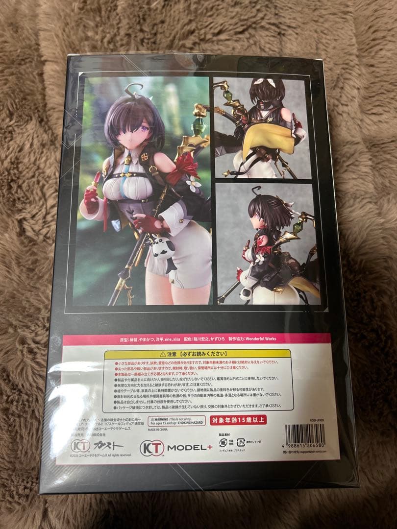 ユミアのアトリエ ユミア・リースフェルト 1/7 完成品フィギュア