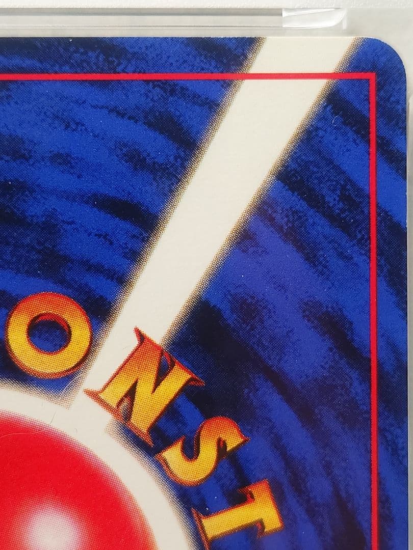 1999年 カイリキー 通信進化 旧裏 PSA5