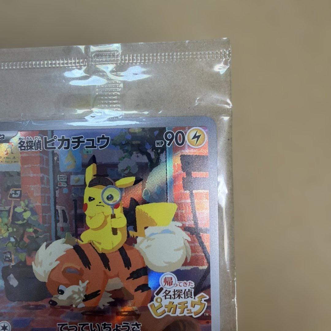 【ポケカ】名探偵ピカチュウ PROMO SV-Pプロモカード 098/SV-P