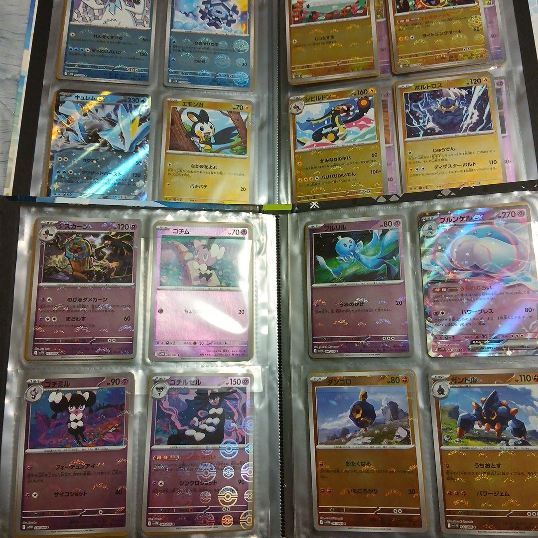 ポケカ　ブラックボルトホワイトフレアモンボミラー&RRコンプセット