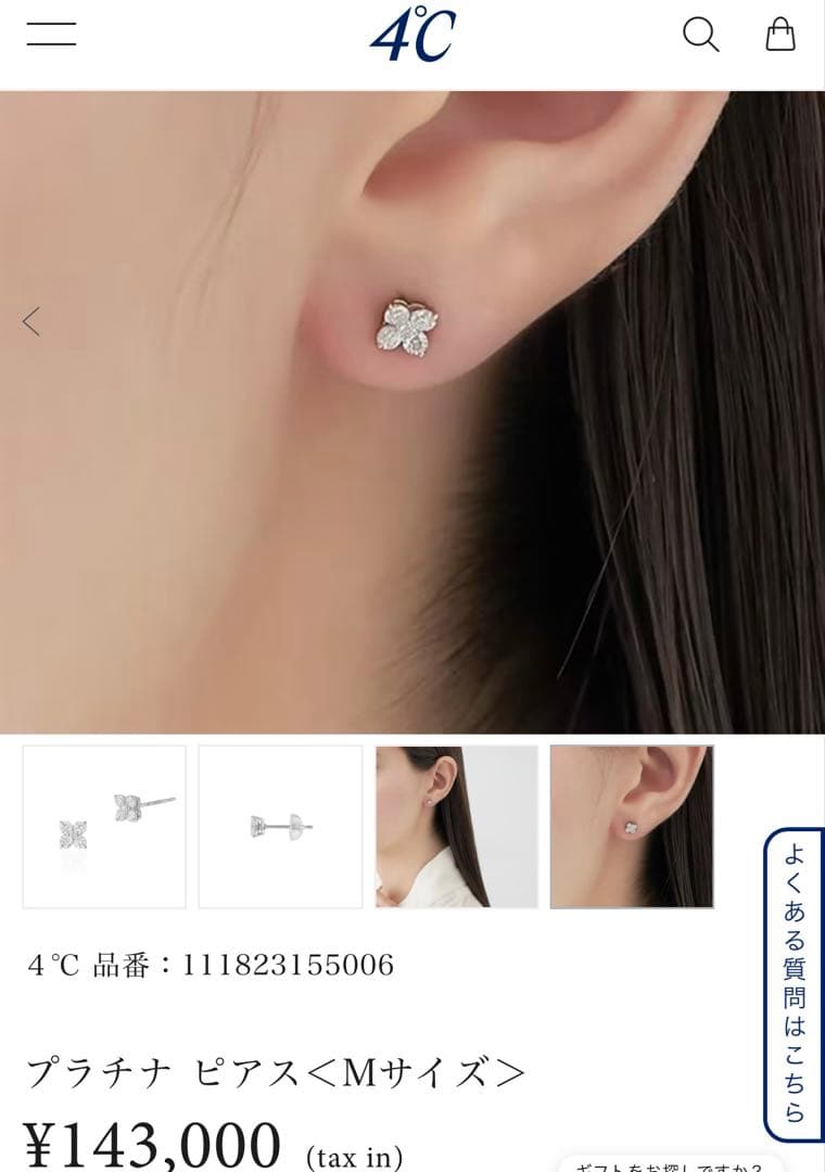 4℃プラチナピアス＜Mサイズ＞品番：111823155006保証書と箱つき
